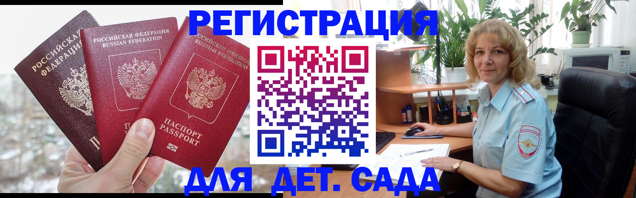 прописка 2025 в Касли